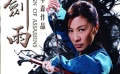 《劍雨》幕后特輯之魔法魅影