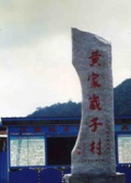 火车一响