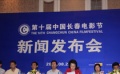 第十屆長春電影節(jié)即將拉開帷幕 聚焦電影支援抗洪