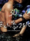 庐山恋2010