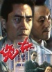 絕殺