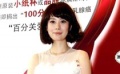 海清獲頒“救助大使”勛章  為公益大膽拍宣傳照