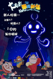 西游新傳