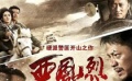 内地票房《我的野蛮女友2》进榜 七部新片混战
