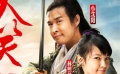 小沈陽、趙本山《大笑江湖》預(yù)告片