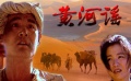 滕文骥曝光葛优陈年往事 《黄河谣》里骑马很犯难