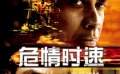 11月20日：《危情時(shí)速》票房高 杰克遜新專輯亮相