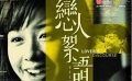 《戀人絮語》武俠版預(yù)告片