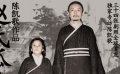 《赵氏孤儿》花絮之小赵孤篇
