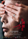 非诚勿扰2