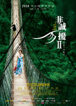 非誠(chéng)勿擾2