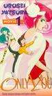 Urusei Yatsura 1: Onri yû