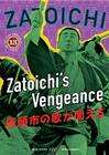 Zatoichi no uta ga kikoeru