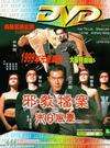 邪教檔案之末日風(fēng)暴