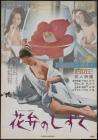 從珍珠中綻開