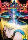 &#34;Cosmo Warrior Zero&#34;