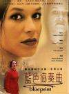 藍(lán)色協(xié)奏曲