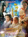 封神榜2
