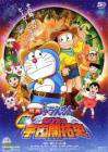 哆啦A梦：新・大雄的宇宙开拓史